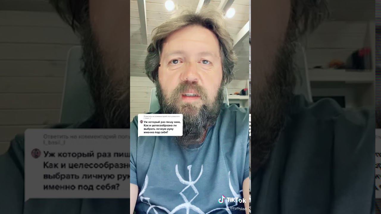 Личная руна Помощница. Кудесник Добрыня. Ч.2 смотреть онлайн