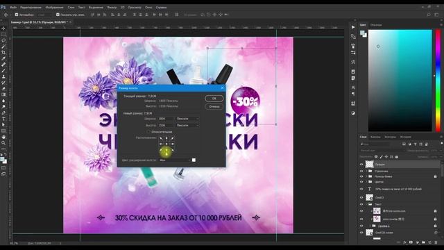 Как сделать ресайз макета в Фотошопе. Rocket designs смотреть онлайн