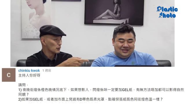 【膠攝Q&A】已有2470GM下一支應買哪支 / Sony無反配哪支外閃好 / 選超廣角還是魚眼好 (下) смотреть онлайн
