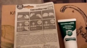 Сантехгель