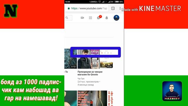 Кушодани вкладкаи Сообщество смотреть онлайн