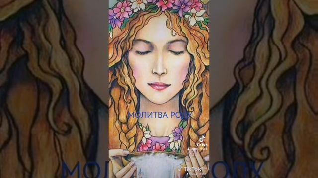 МОЛИТВА РОДУ?# разговорподушам#молитвароду# смотреть онлайн