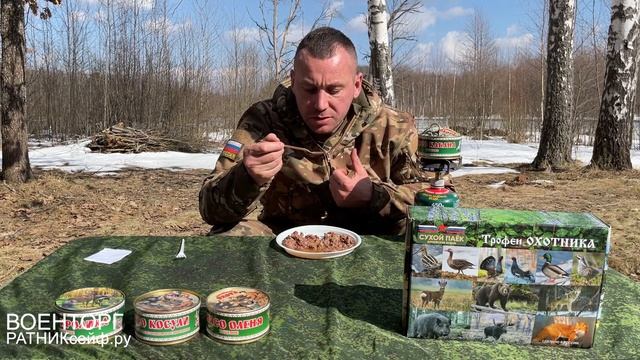 ОБЗОР ИРП =ТРОФЕИ ОХОТНИКА= Сухой Паёк Армейские Будни
