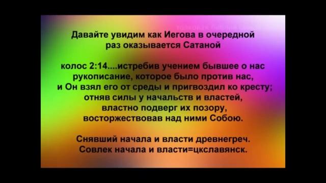 Иисус упразднил Ветхий Завет. Суть косой перекладины православного креста. смотреть онлайн