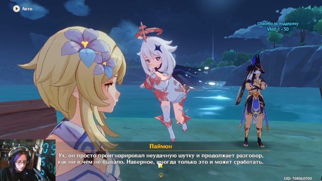 Стрим Genshin Impact. Дыхание анемонии, часть 1. Прибытие чужеземцев смотреть онлайн