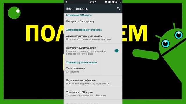 Самый легкий способ получения ROOT прав! Без ПК! За 2 минуты смотреть онлайн