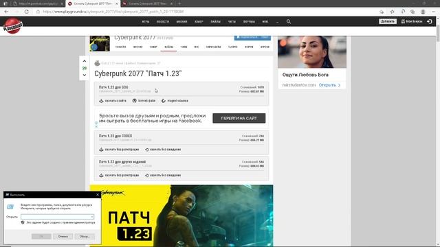 НОВЫЙ FIX ВЫЛЕТОВ В CYBERPUNK 2077 | РЕШЕНИЕ ПРОБЛЕМ КИБЕРПАНК 2077 | v1.31 смотреть онлайн