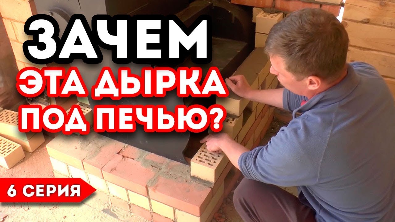 Фундамент под печь. Вентиляция бани. Печь для бани. смотреть онлайн