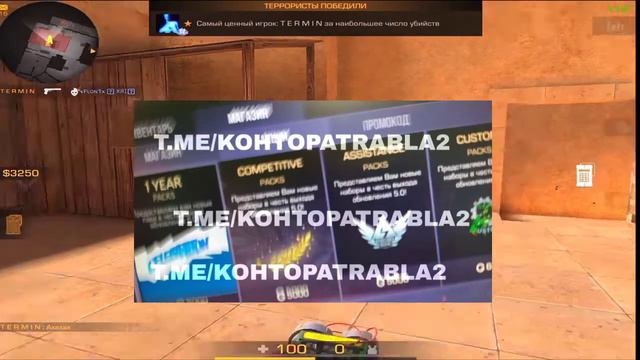 слив приватке в2 6.0