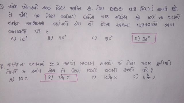 TET 2 Answer Key 2017 | TET-2 paper solution 20-08-2017 | TET | TET 2 | HTAT смотреть онлайн