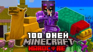 100 ДНЕЙ ХАРДКОРА в новом обновлении 1.20?
