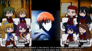 Class D react to Ayanokoji || Part 1 || COTE (RU | ENG)