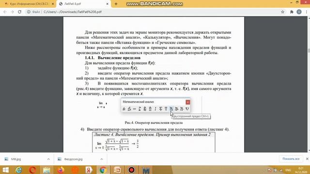 Видеоурок №8. Информатика смотреть онлайн