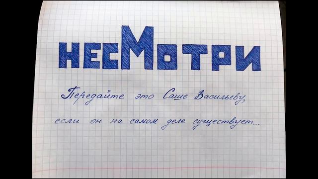 Ответ Гарри Поттера Саше Васильеву Сплин