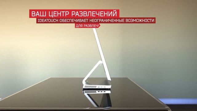 Моноблок Lenovo IdeaCentre A720 смотреть онлайн