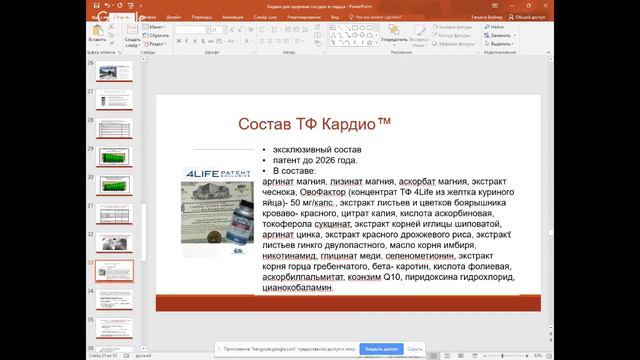 КАРДИО для здоровья сердца и сосудов. Татьяна Вайнер