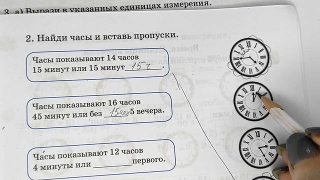 2 класс. Математика. "Величины" (урок #51) смотреть онлайн