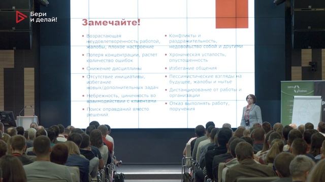 Признаки демотивации сотрудника — Бери и Делай! смотреть онлайн