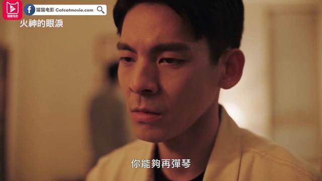 猫猫电影介绍《火神的眼泪》短视频 смотреть онлайн