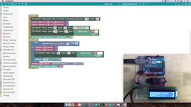 #ArduBlock 2.0 - Книга - 20 Arduino проектов с дисплеем LCD 1602a, возраст 10+