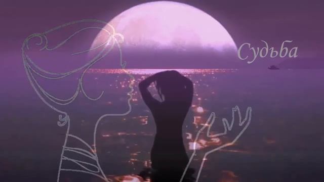 ОЧЕНЬ Близкий шепот ?Судьба... смотреть онлайн