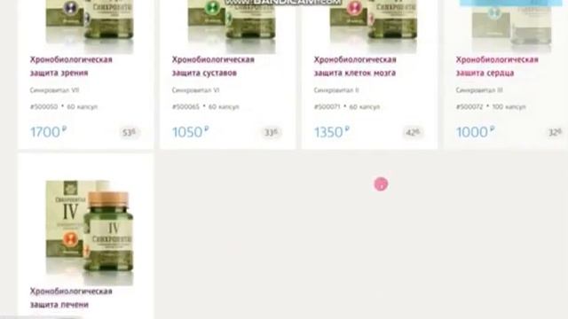 Краткий НО емкий обзор продукции Siberian Wellness! СМОТРИТЕ ВСЕ!!! смотреть онлайн