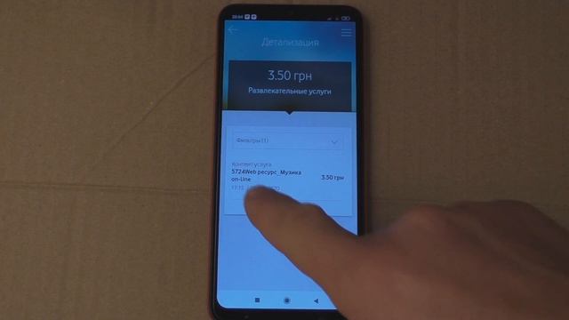 Как отключить снятие денег за короткий номер на мобильном смотреть онлайн