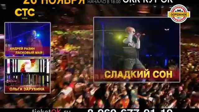 Уникальная дискотека в Курске. Дискотека СССР 2016 Курск смотреть онлайн