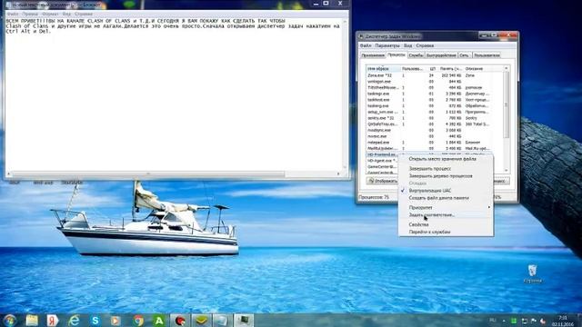 Как повысить приоритет у игр? смотреть онлайн