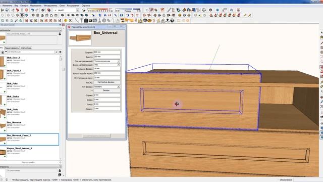 Комод и тумба в Sketchup. смотреть онлайн