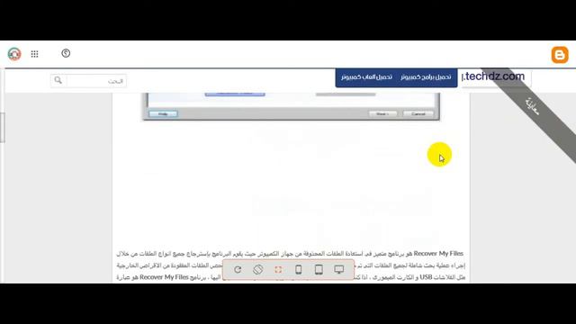 تحميل برنامج إستعادة الملفات المحذوفة Recover My Files смотреть онлайн