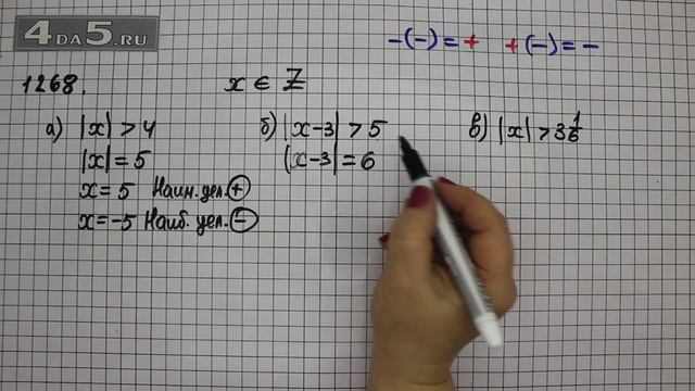 Упражнение 379 Учебник Часть 2 (Задание 1268) – ГДЗ Математика 6 класс – Виленкин Н.Я. смотреть онлайн
