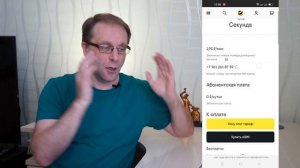 Тарифы Билайн без интернета