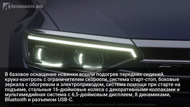 Обновленный Volkswagen Passat представлен в России смотреть онлайн