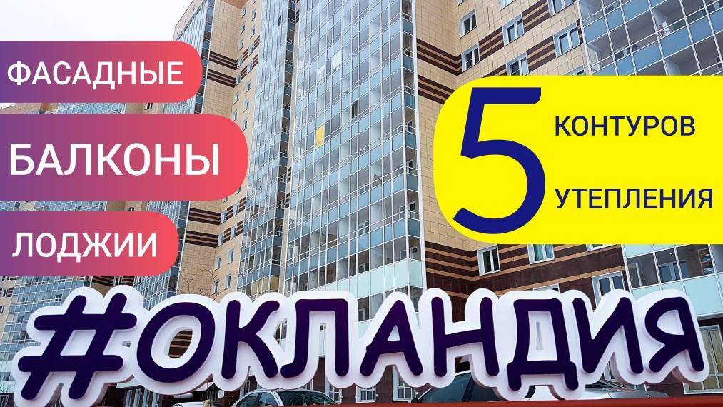 Авангард или заводское остекление. СРАВНЕНИЕ смотреть онлайн