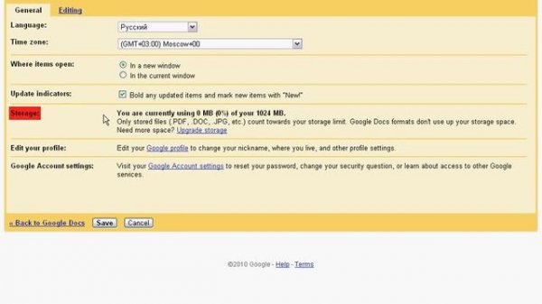 Настройка документов в Google Docs (2/56)