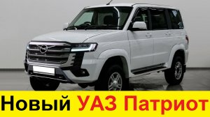 Новый УАЗ Патриот «Русский Прадо» (2021-2022): получил дизайн в стиле Toyota Land Cruiser 300