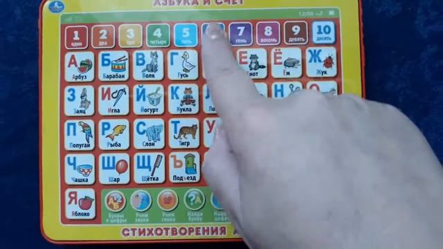 ПЛАНШЕТ А. БАРТО смотреть онлайн