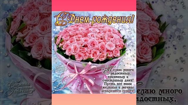 Фигуристка Виктория Синицына. С Днем рождения! смотреть онлайн
