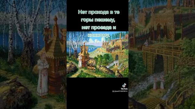 Славянская мифология. Славянский Рай - Ирий. смотреть онлайн