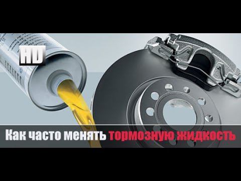 Свойства тормозных жидкостей DOT3 DOT4 DOT5 смотреть онлайн