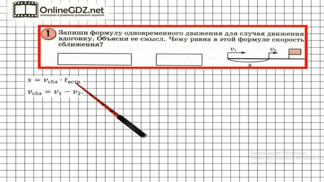 Урок 33 Задание 1 – ГДЗ по математике 4 класс (Петерсон Л.Г.) Часть 2 смотреть онлайн