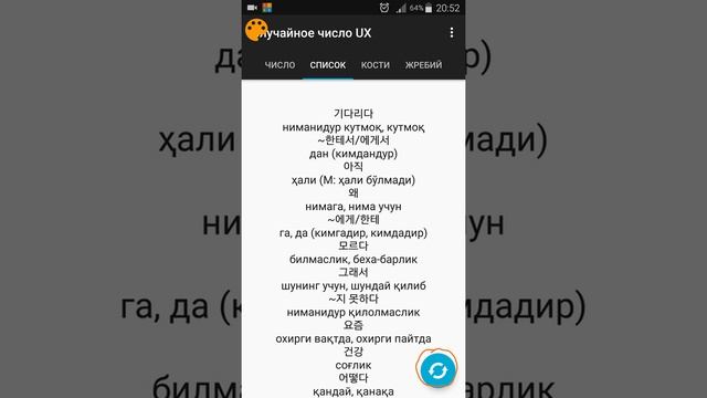 Случайное число UX дастури. смотреть онлайн