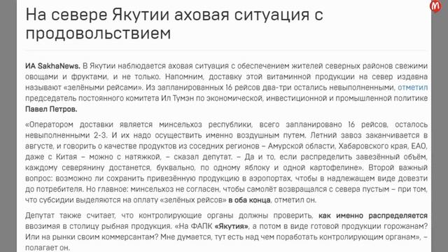 Допрорывались: В регионах РФ продовольственный коллапс - Камчатка и Чукотка уже без продуктов... смотреть онлайн