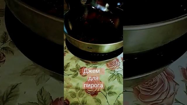 Очень вкусный джем для пирога Брусничный джем повидло Открытый пирог #shorts #вкусно #dizzy51style смотреть онлайн