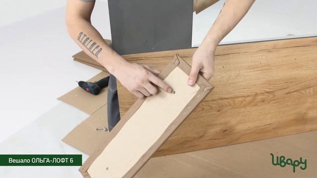 Вешало "Ольга-Лофт № 6" настенное сборка инструкция распаковка видео по сборке Ивару смотреть онлайн