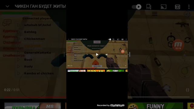 Спасибо Володе! Чикен Ган будет жив смотреть онлайн
