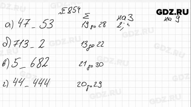№ 854- Математика 6 класс Зубарева смотреть онлайн
