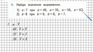 Страница 93 Задание 6 – Математика 3 класс (Моро) Часть 1
