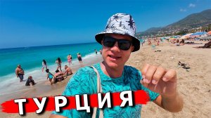 Отдых в Турции: ЭКСТРИМ 5 в 1, ПЛЯЖИ Аланьи, дикие ЦЕНЫ, рафтинг, ночная жизнь. Аланья